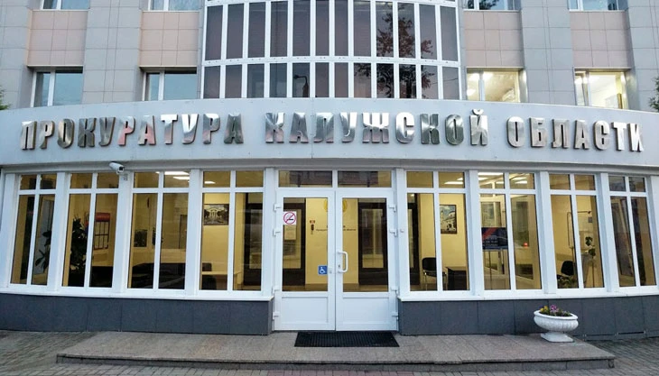 Прокуратура взяла на контроль дело о хищении у калужанки 8 миллионов