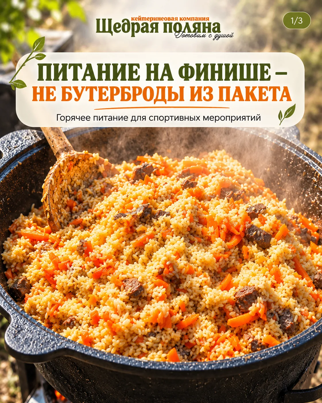 Когда люди заканчивают дистанцию в разное время, бутерброды из пакета кажутся простым р...