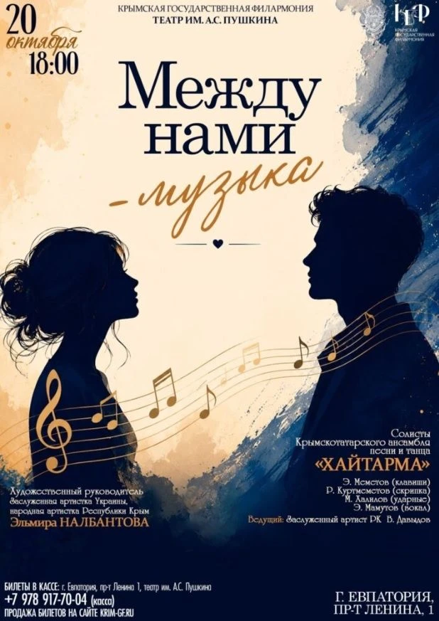 20 октября, 18:00 | «Между нами ― музыка»