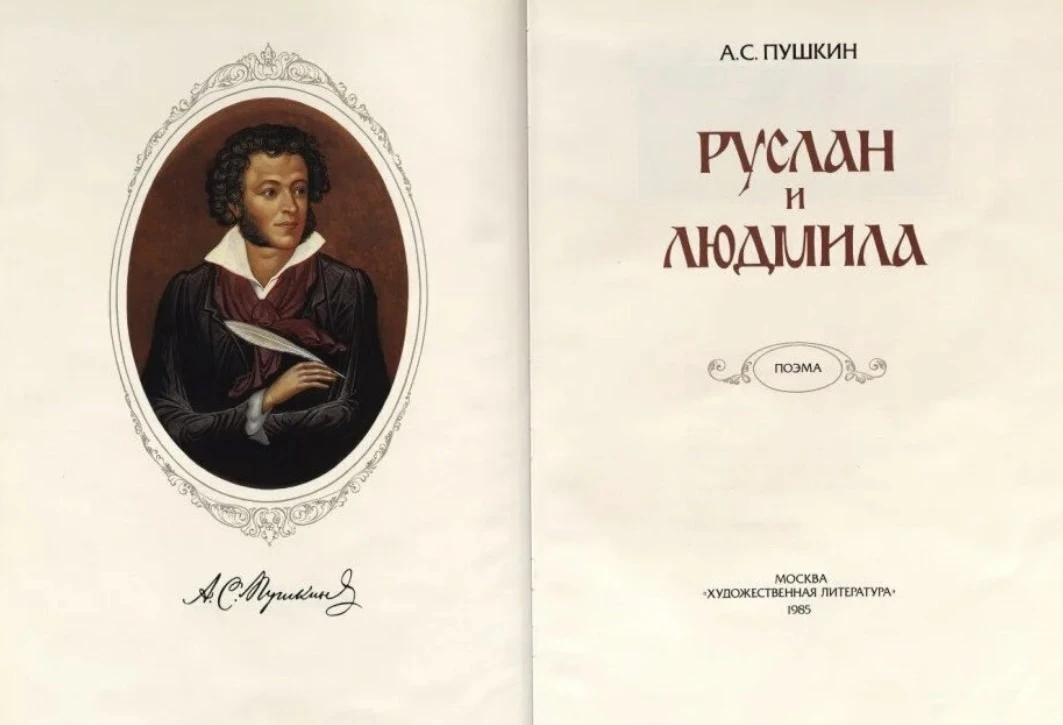 ФРОНТИСПИС (от лат. frons - «передняя сторона» и specere - «смотреть») - иллюстрация,  ...