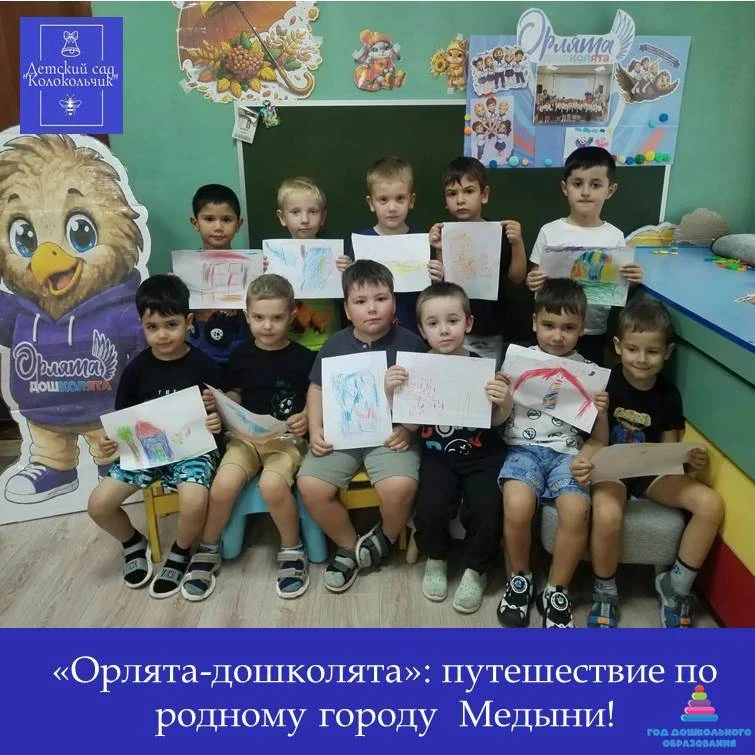 🔷Ребята из старшей группы познакомились с малой родиной — городом Медынью — и узнали м...