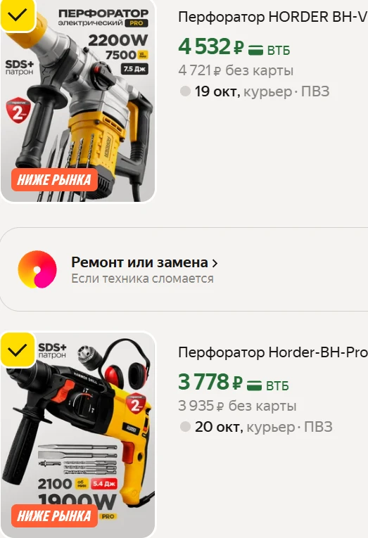 https://market.yandex.ru/cc/BKKQxU