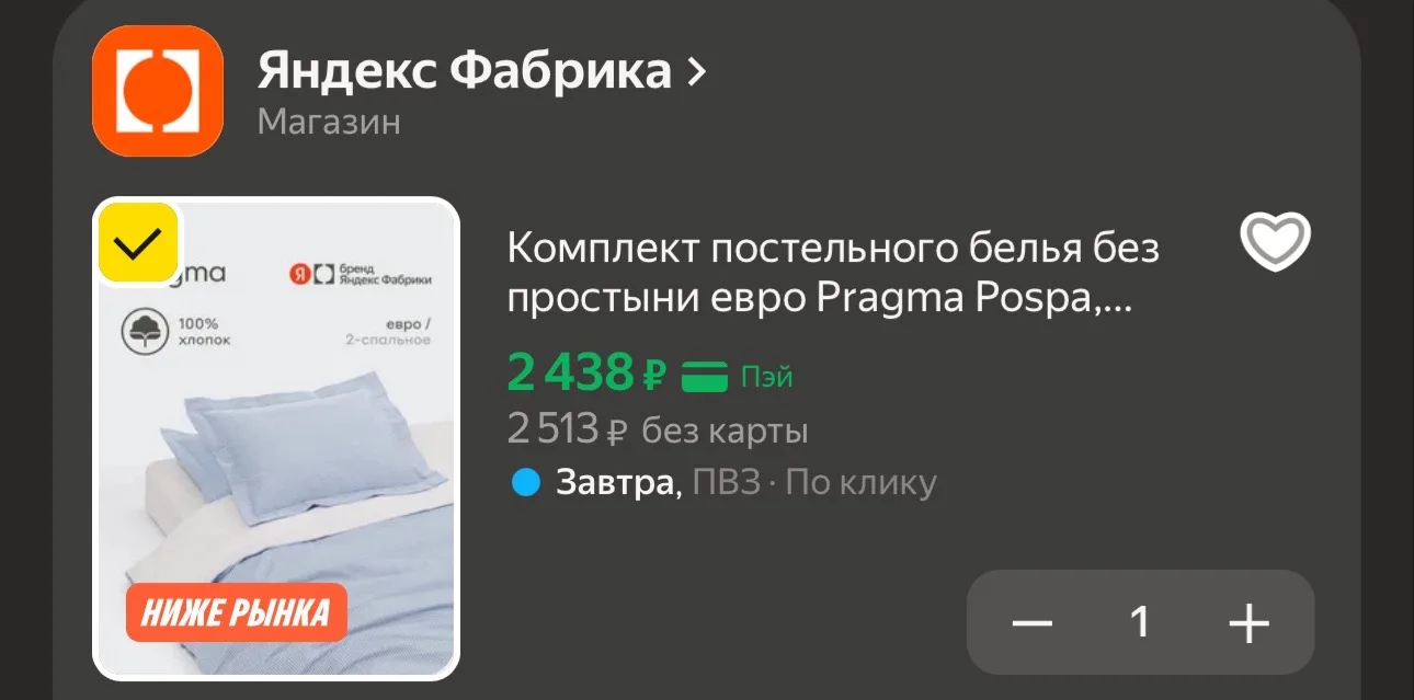 Евро ‼️ везде дороже https://market.yandex.ru/cc/BKNe8o