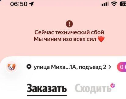 Часть сервисов Яндекса сегодня не работает или сбоит. Также "легли" связанные с ними си...