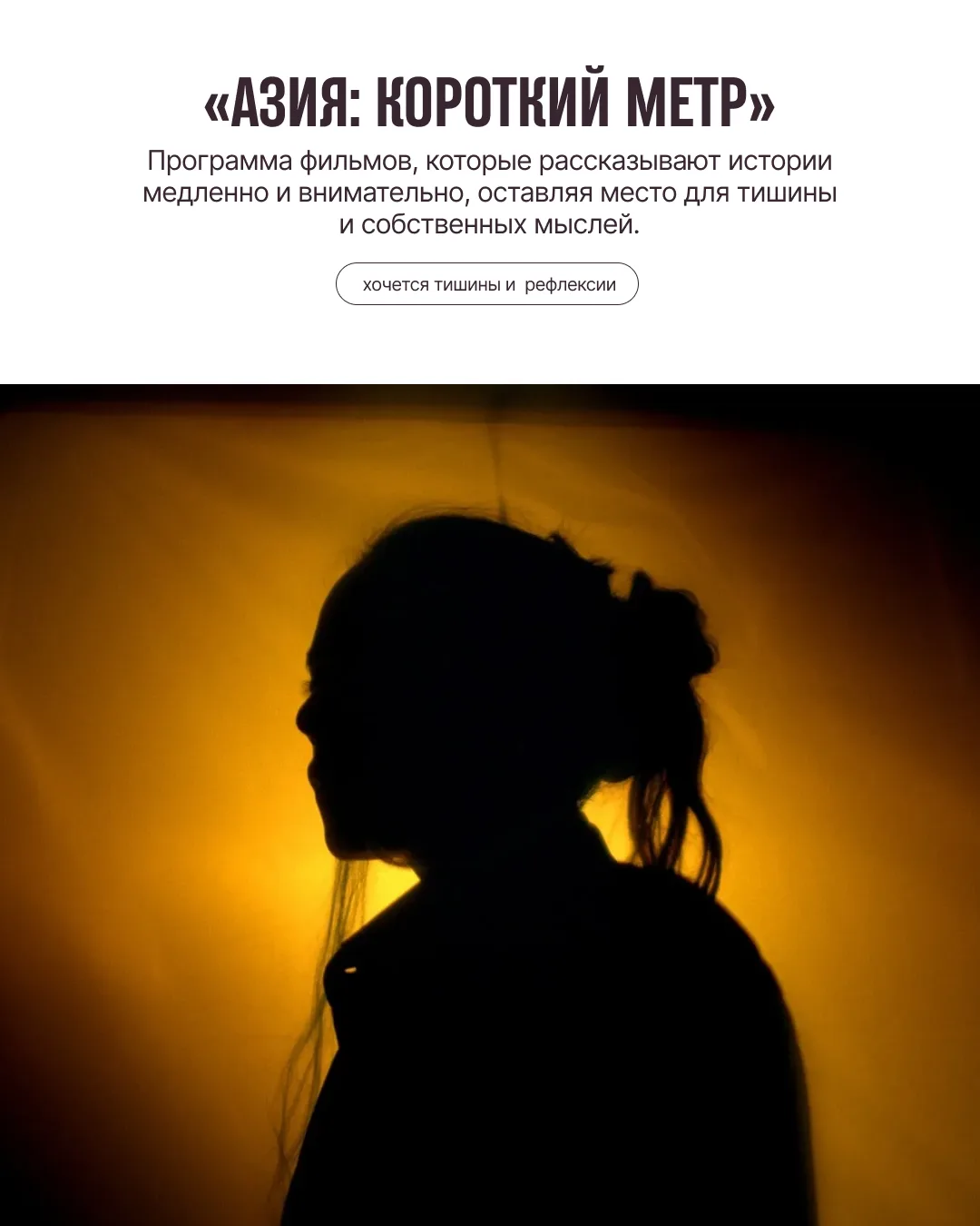 Mental Health Film Festival: что посмотреть в этом году