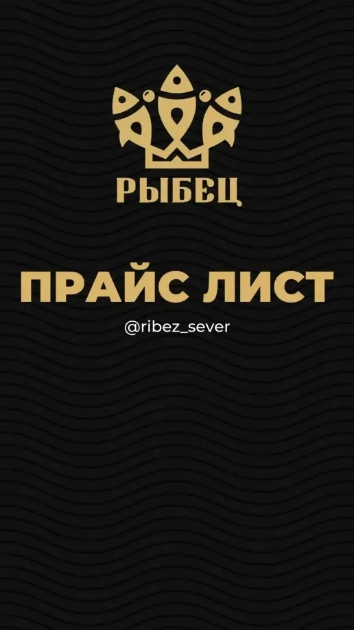 Для удобства дублируем прайс в формате фото 👇