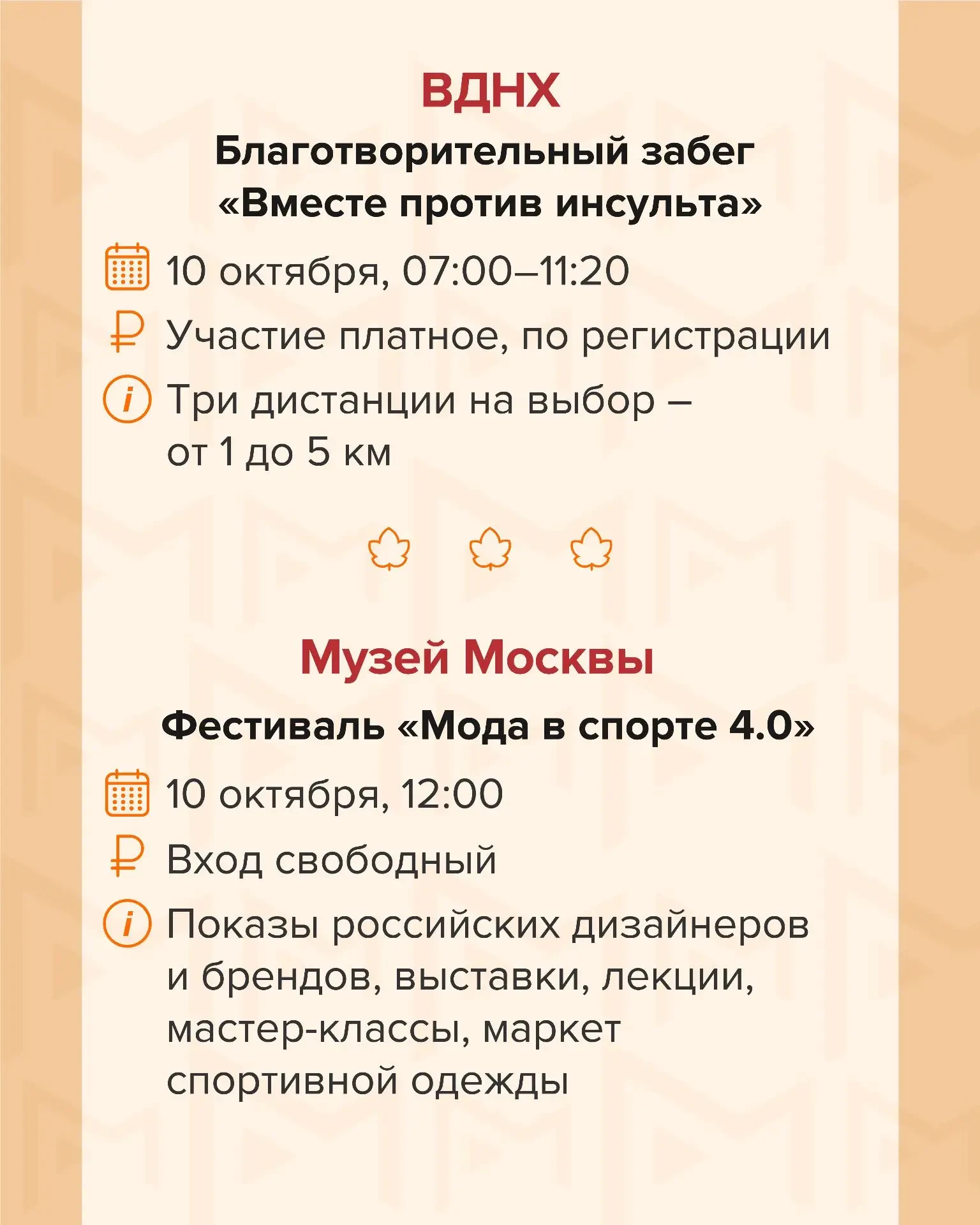 Как нескучно провести предстоящие выходные в Москве — рассказываем в нашей афише.