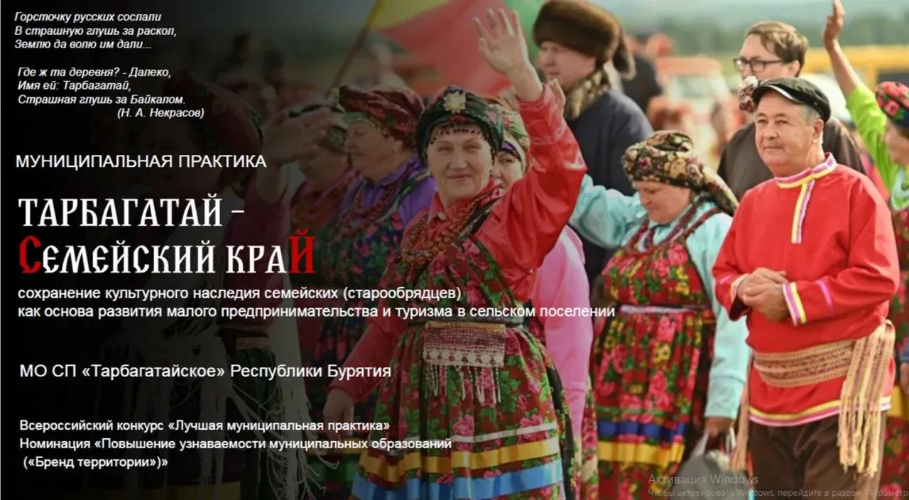 🎉 Сельское поселение "Тарбагатайское" — победитель Всероссийского конкурса "Лучшая мун...