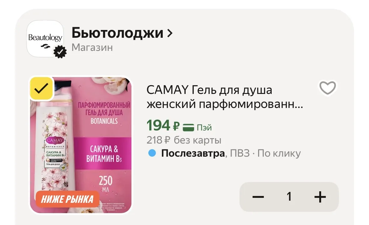 https://market.yandex.ru/cc/BGWukN?erid=5jtCeReNx12oak2rV6xtrdb