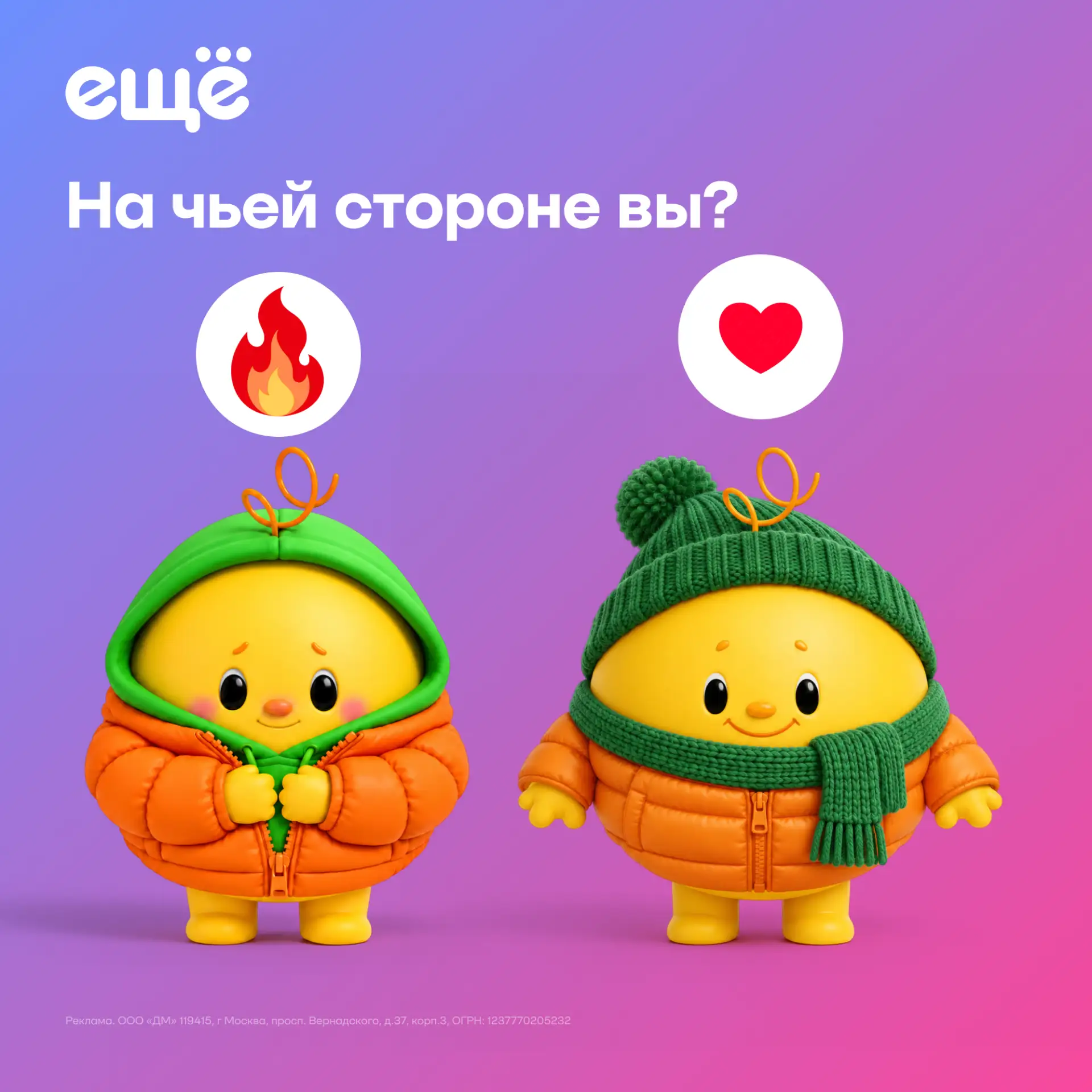 Признавайтесь, уже достали шапку или пока спасает капюшон? Ставьте реакции, посмотрим, ...