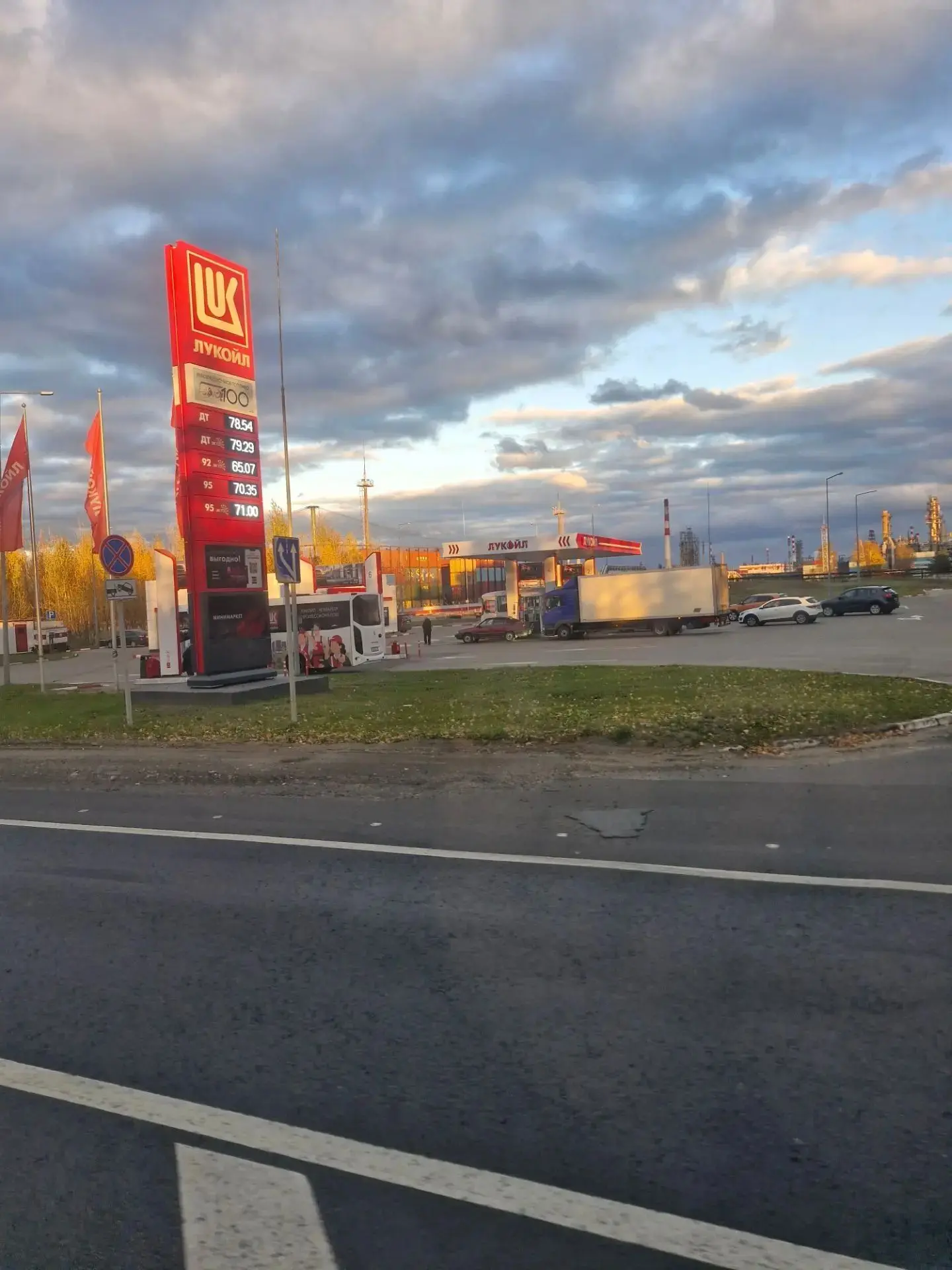 Лукойл, Промзона