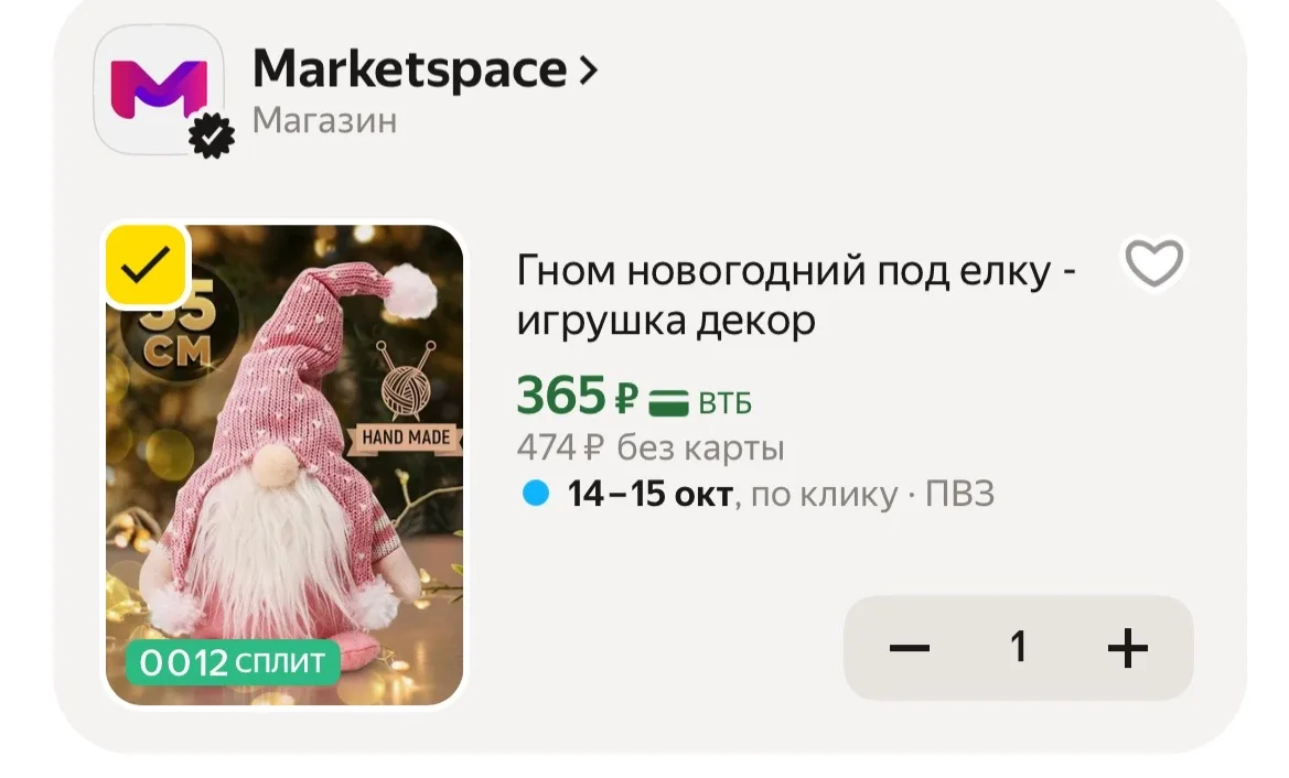 Промо внутри