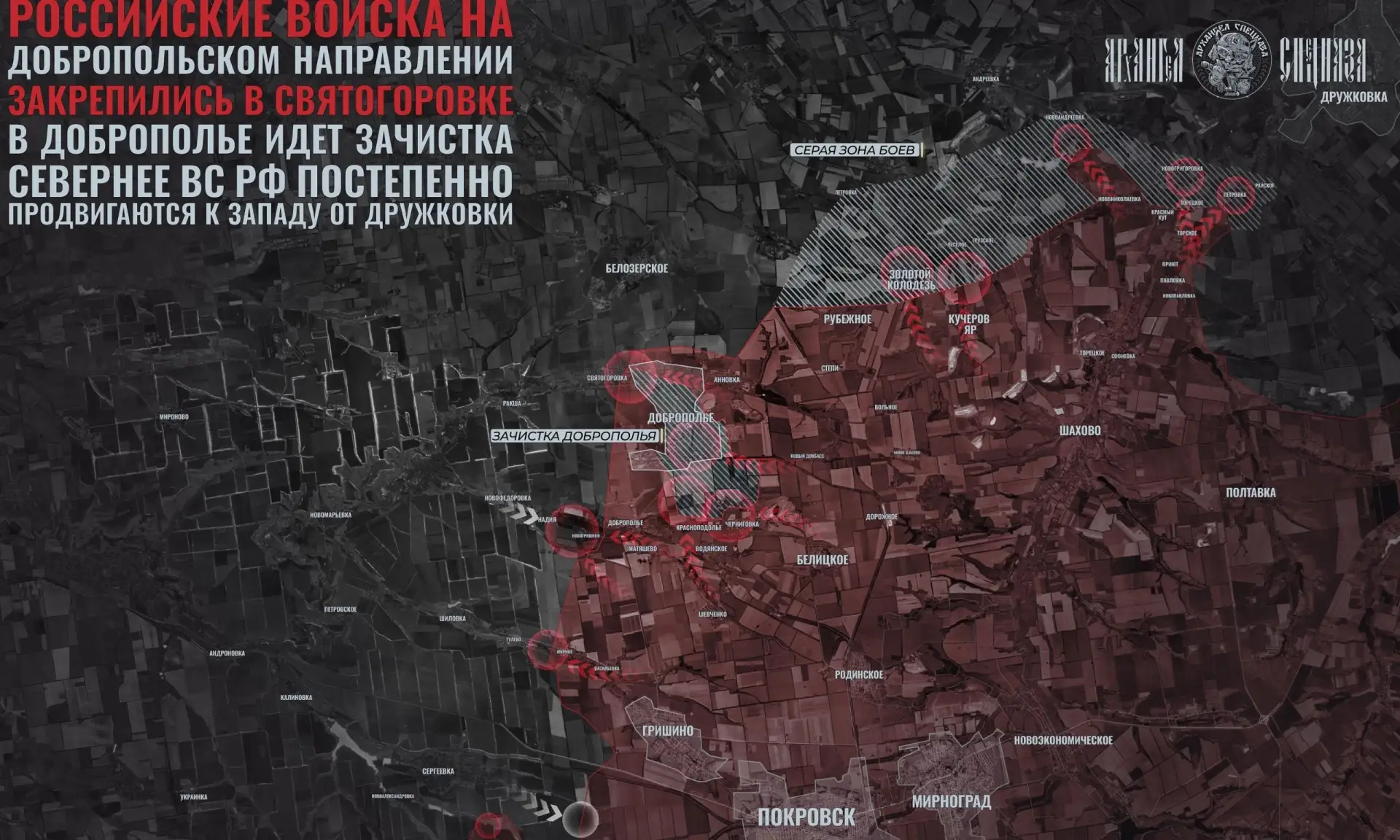 Что там у Доброполья?