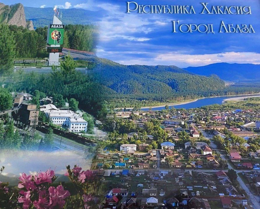 Уважаемые абазинцы,Ваши обращения об открытии счета для пожертвований на мероприятия ох...