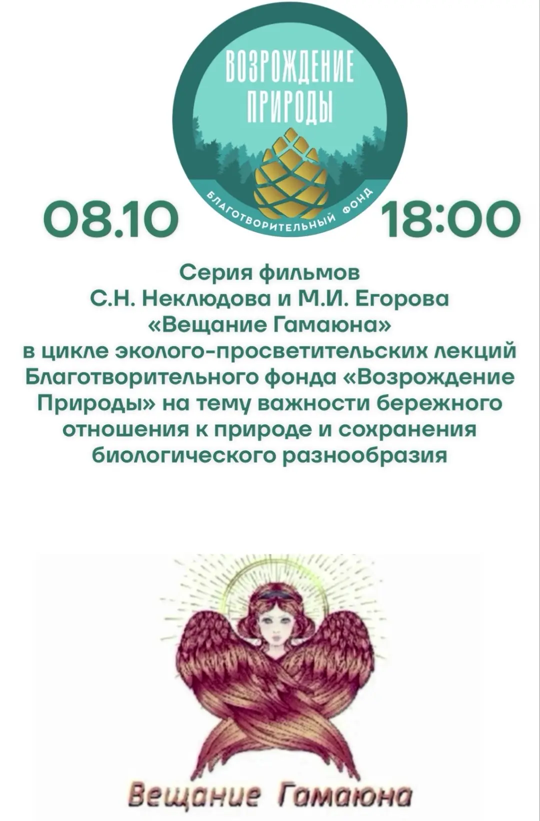 🗓️ Дорогие друзья!