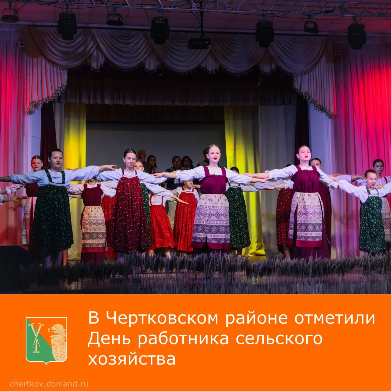 Сегодня в Чертковском районе состоялся праздничный концерт, посвящённый Дню работника с...
