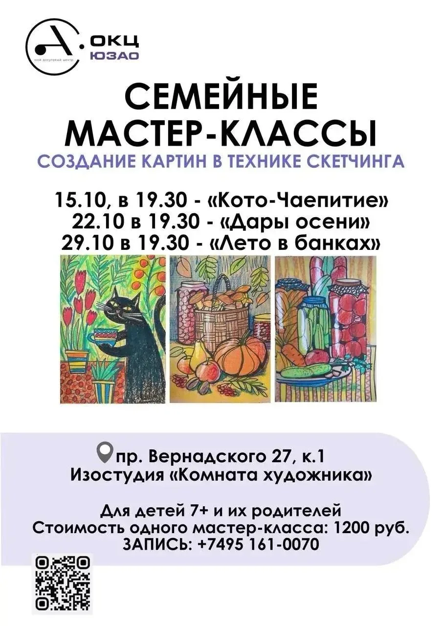 ТВОРЧЕСКИЙ ВЕЧЕР ВСЕЙ СЕМЬЕЙ!