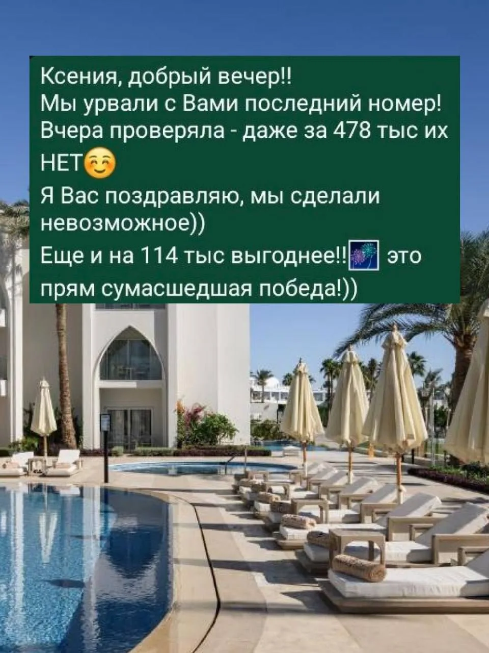 Турагент или Шерлок Холмс?