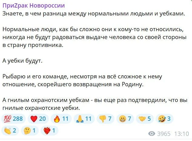 О мразях...