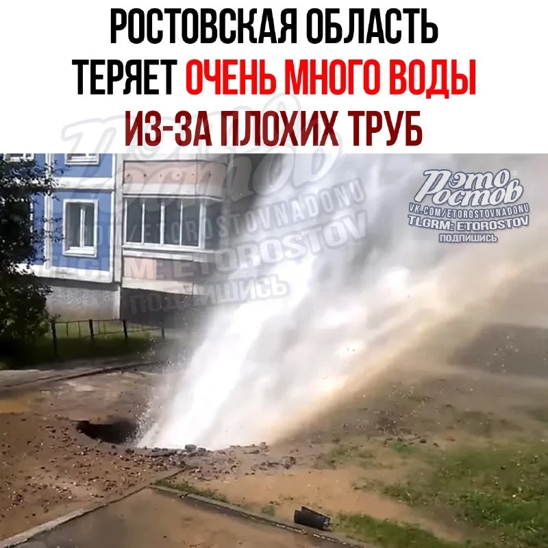 💧 Ростовская область потеряла 666,45 млн кубометров воды