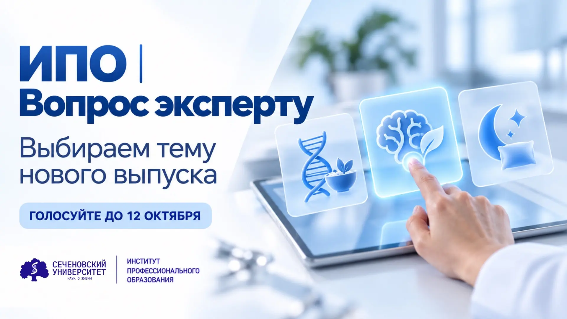 💬 ИПО | Вопрос эксперту