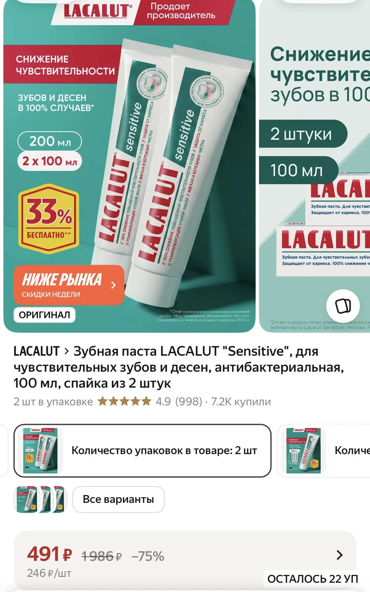 https://market.yandex.ru/cc/BHrXCQ?erid=5jtCeReNx12oak2rVZEwnvV