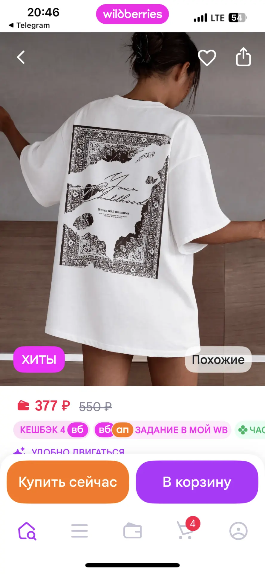 SOQ WAY Футболка оверсайз с принтом на спине ковер