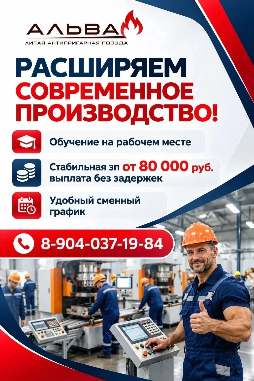 ХОЧЕШЬ СТАБИЛЬНОСТИ И ДОСТОЙНОЙ ЗАРПЛАТЫ? 🔥