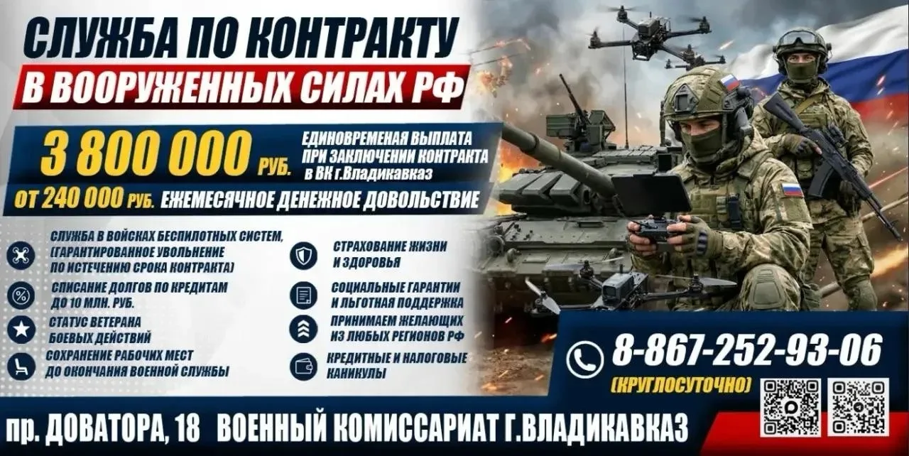 Министерство обороны Российской Федерации проводит отбор на военную службу по контракту