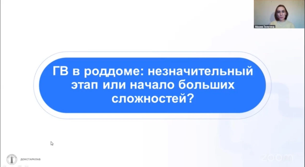Мы начали, подклюячайтесь!