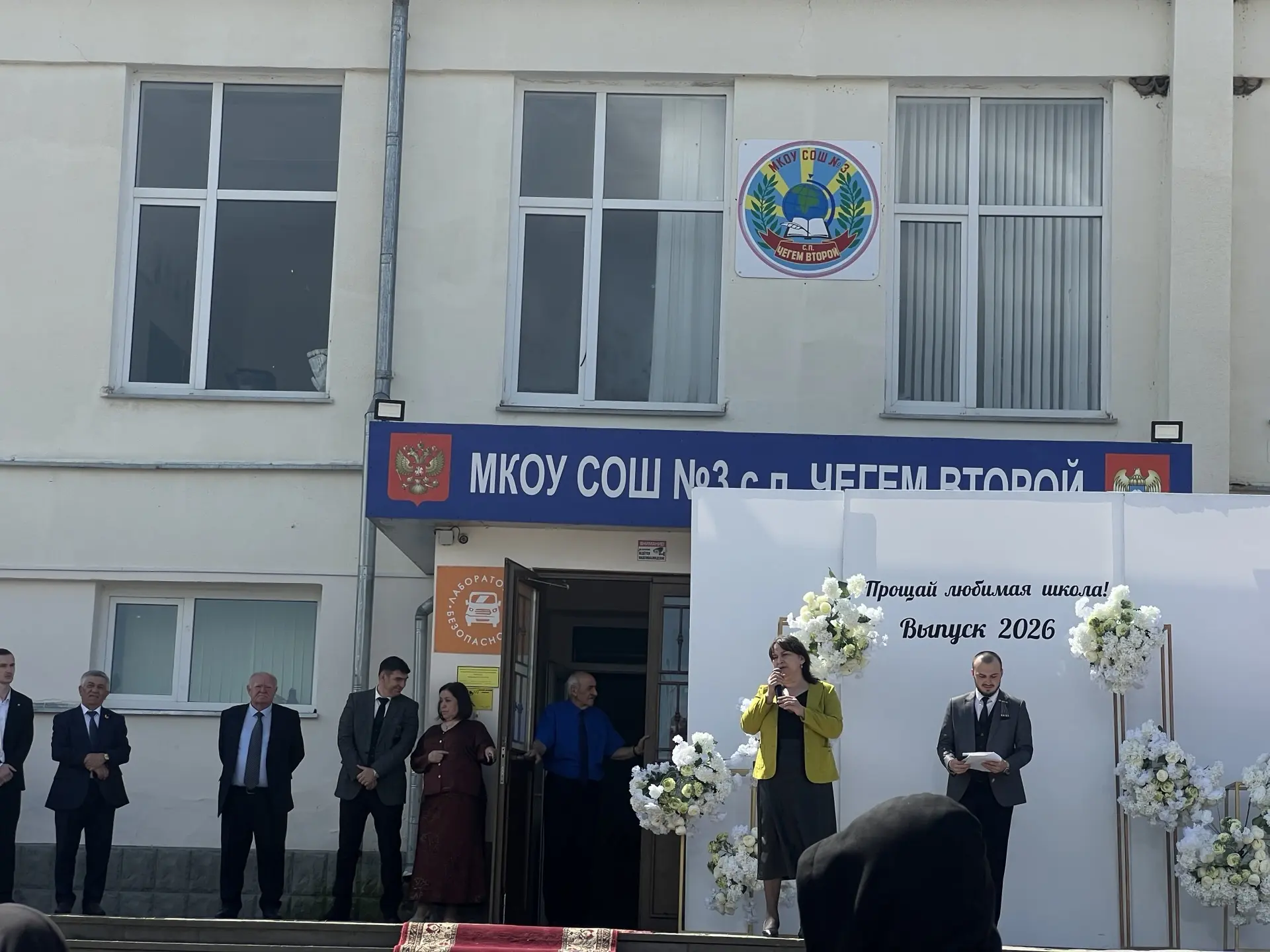 Выпускной 2026 года.