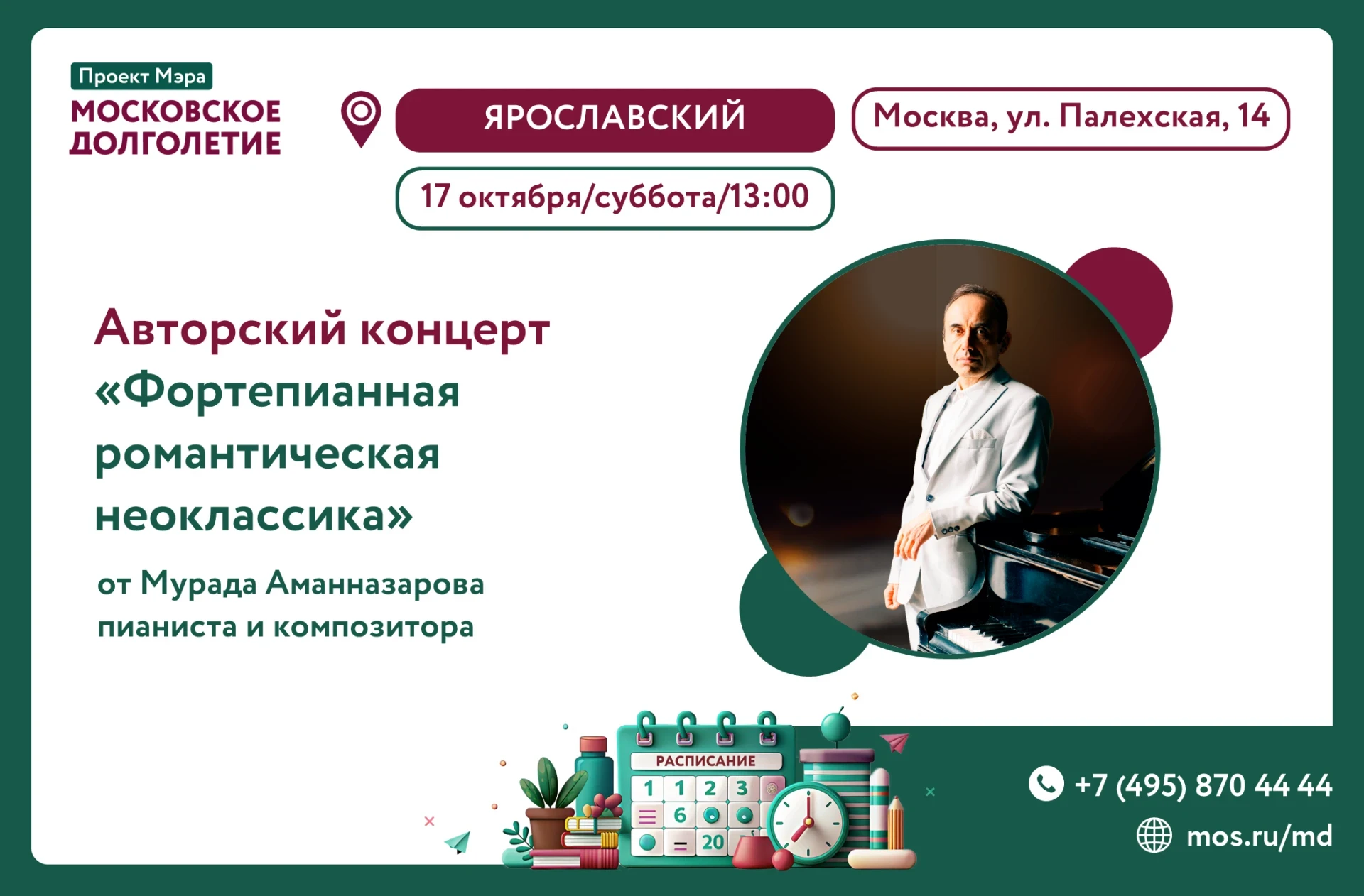 ✨ ПОГРУЗИТЕСЬ В МИР ЧУВСТВ И ГАРМОНИИ: КОНЦЕРТ ФОРТЕПИАННОЙ НЕОКЛАССИКИ! ✨