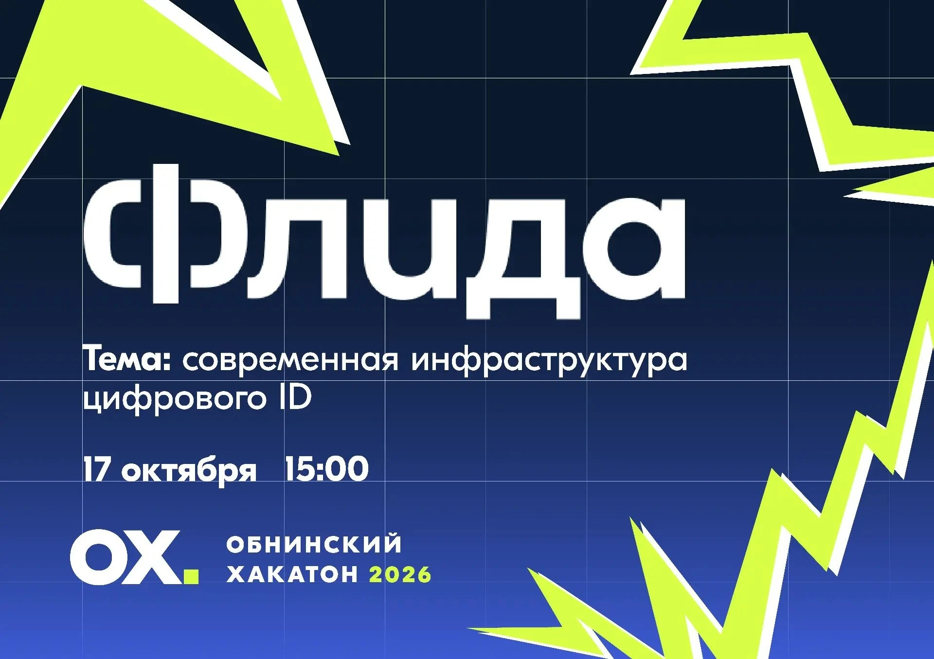 Уникальная встреча с представителями компании Флида