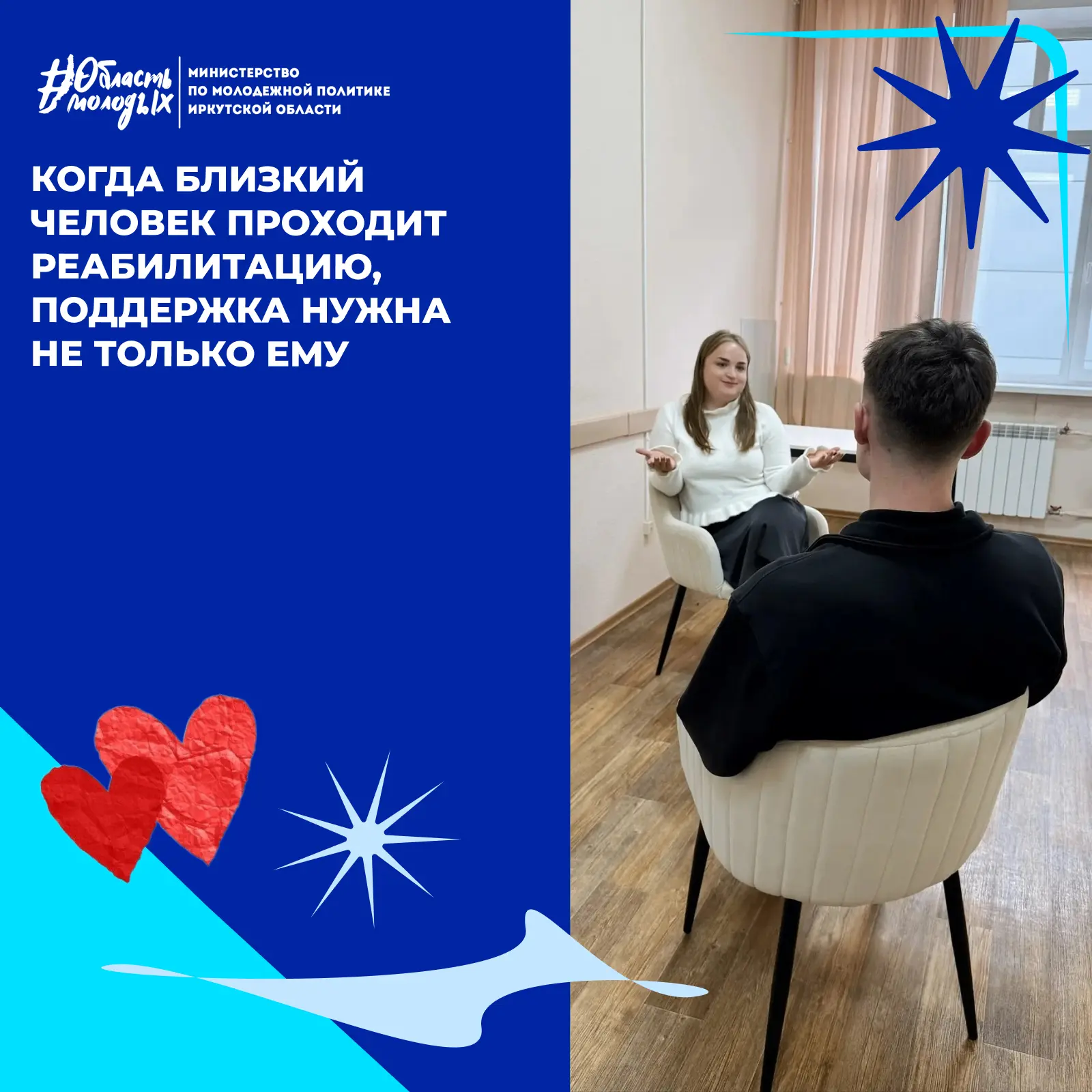 📌 Когда близкий человек проходит реабилитацию, поддержка нужна не только ему