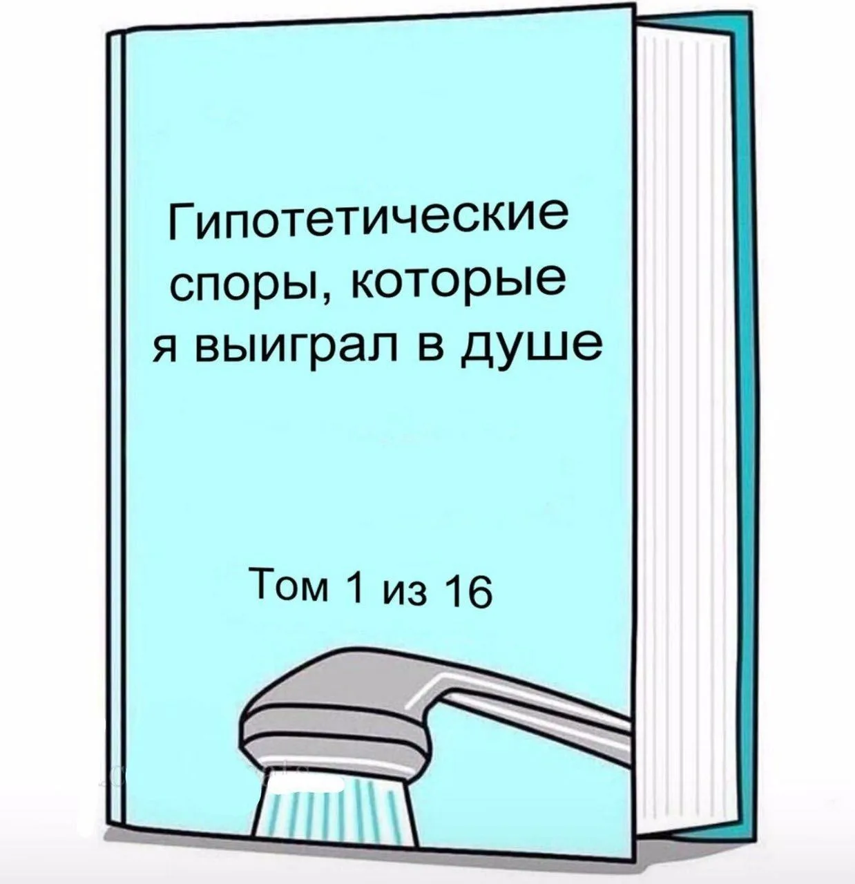 Ставь лайк! ❤️