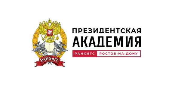 📚 V Международная молодежная научно-практическая конференция «Современное публичное пр...