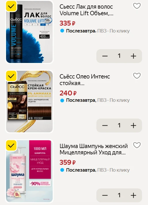 Время обновить полочки в ванной! 🧴✨