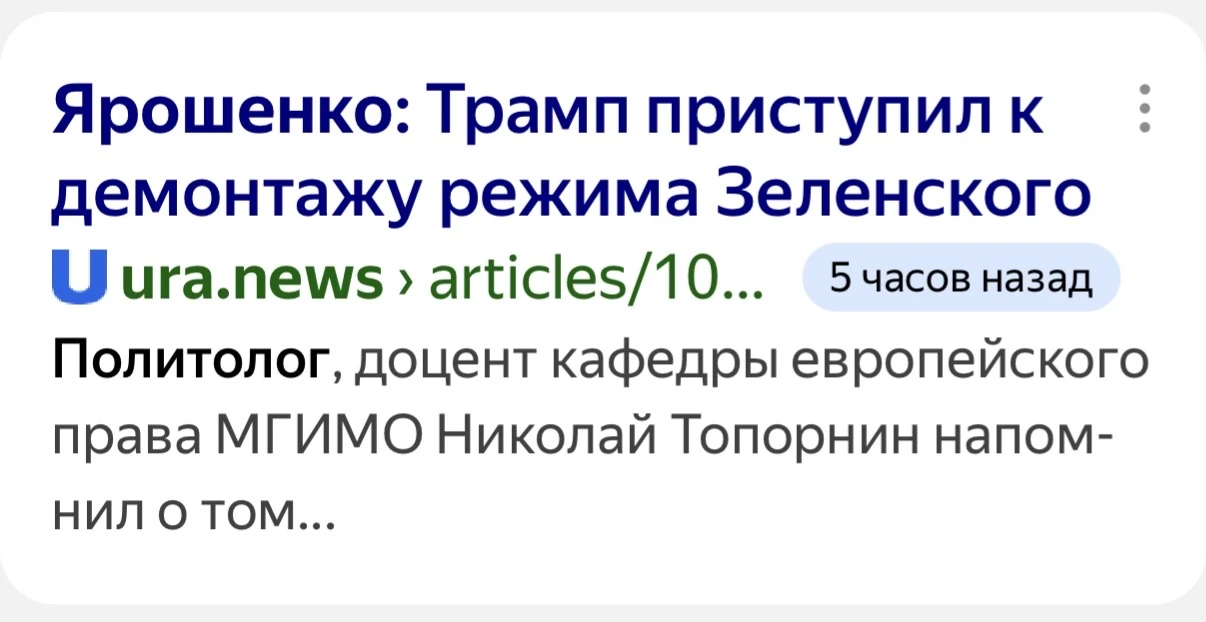 Рассказал Ура.ру, что думаю о последних событиях: https://ura.news/articles/1053136669