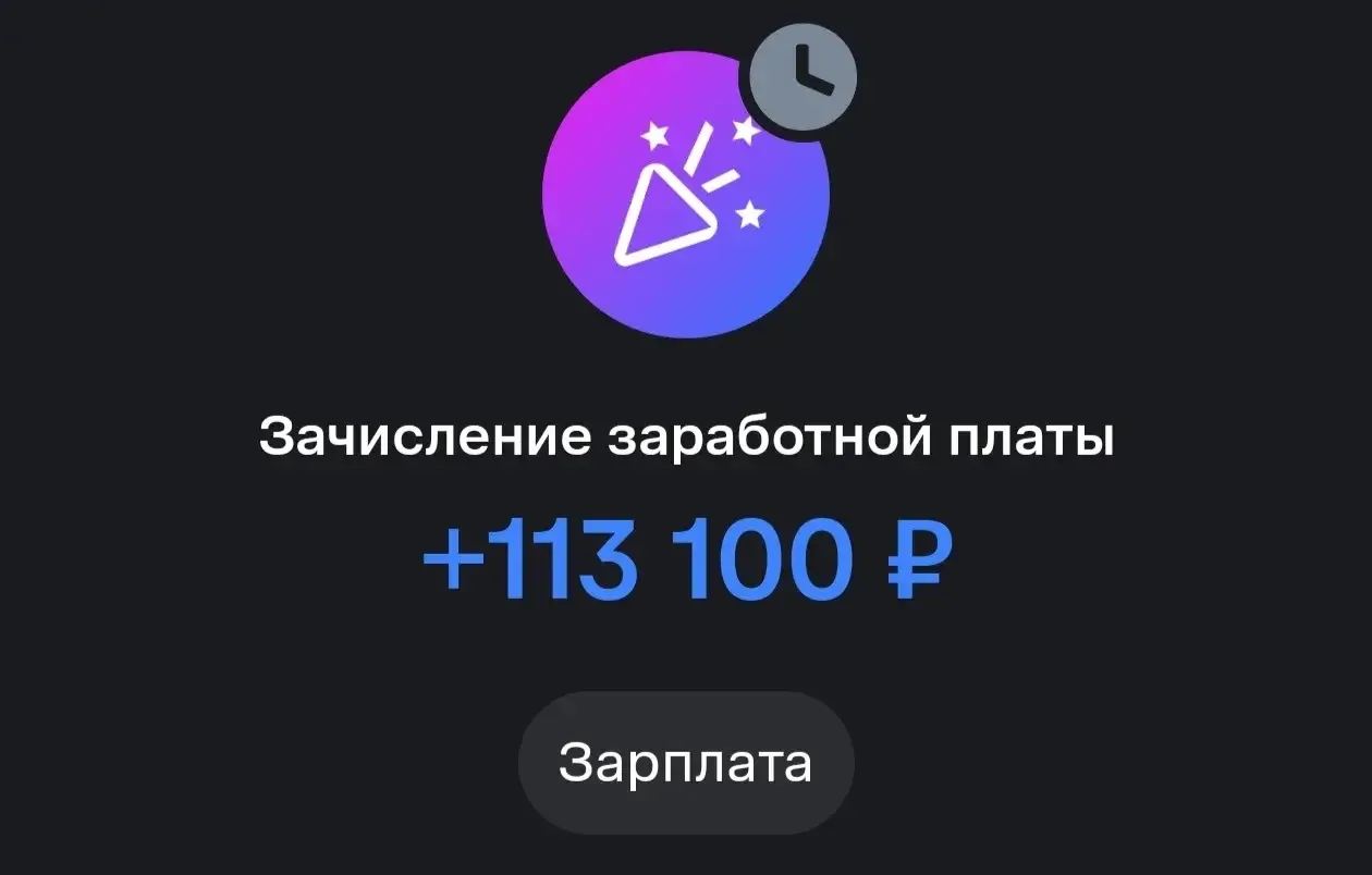 Тюмень ППС