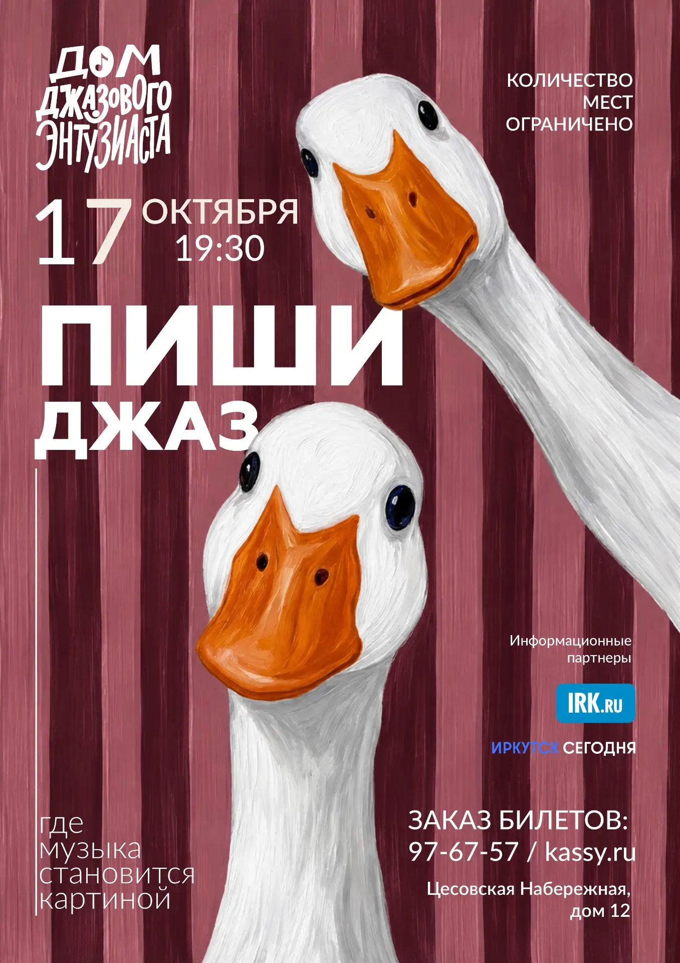 17 октября