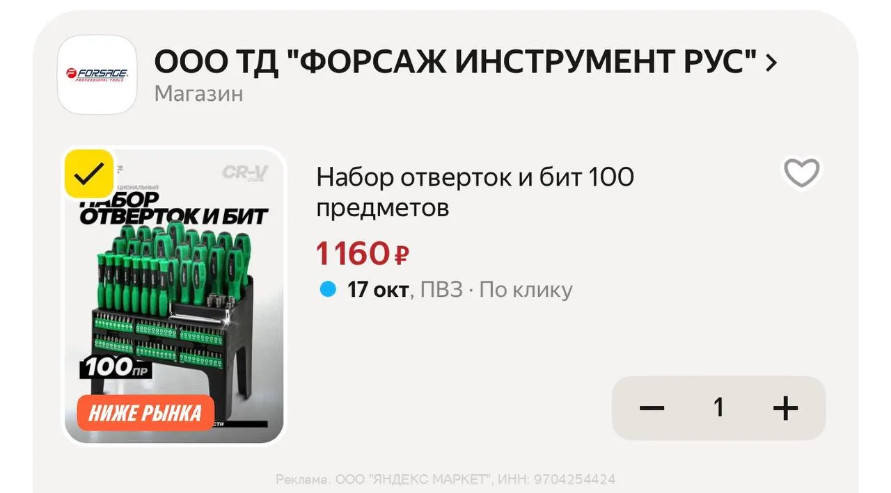 Яндекс Маркет
