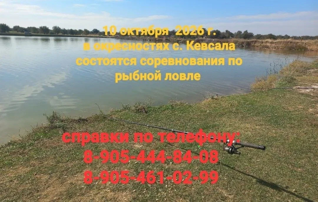 🐟 Рыбаки приготовиться 🐟