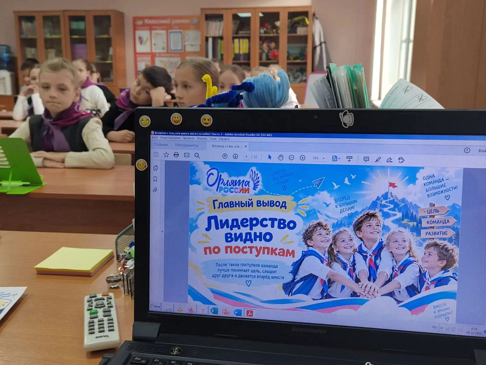 Орлята 3г класса продолжили работу по треку "Орлёнок-Лидер".