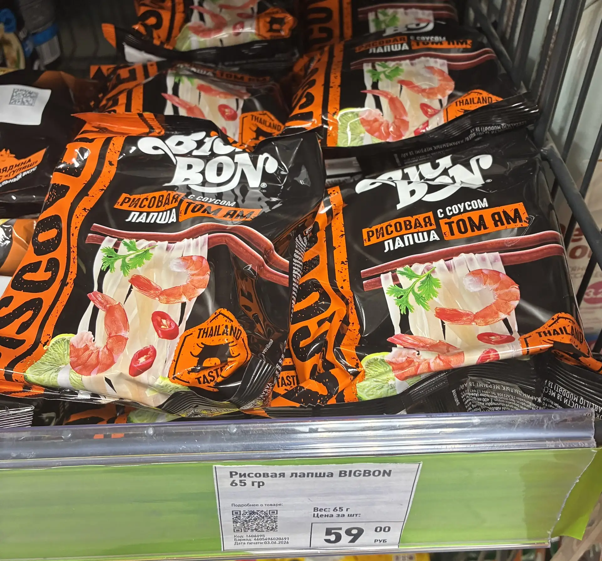 Fix price