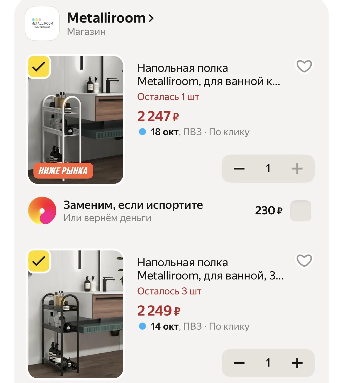 Напольная полка Metalliroom, для ванной комнаты, белая, матовая, 3 яруса, 43 х 18 см