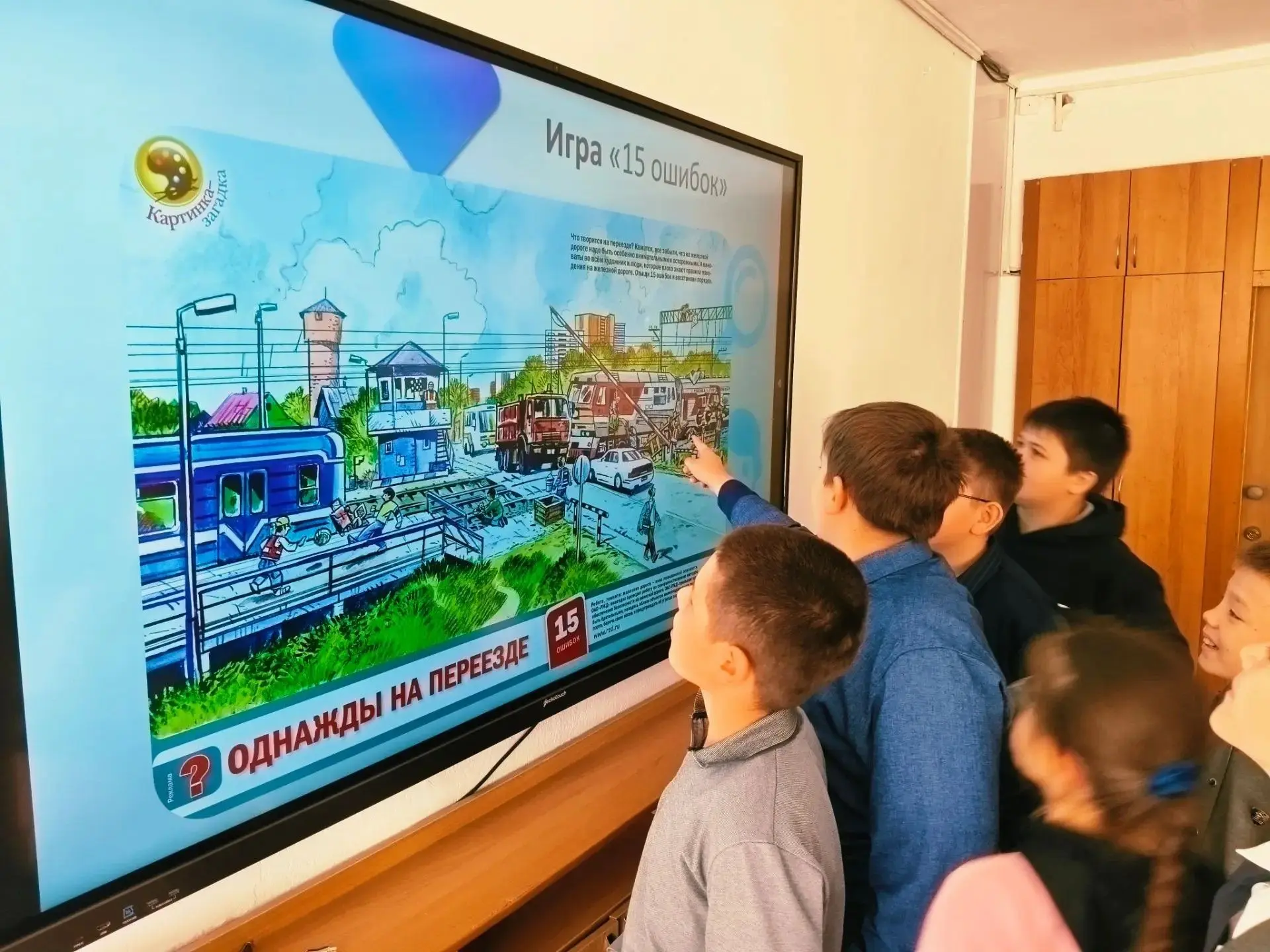Как не попасть в беду на железной дороге? 🛤️Сегодня у 5 «А» класса прошел полезный уро...