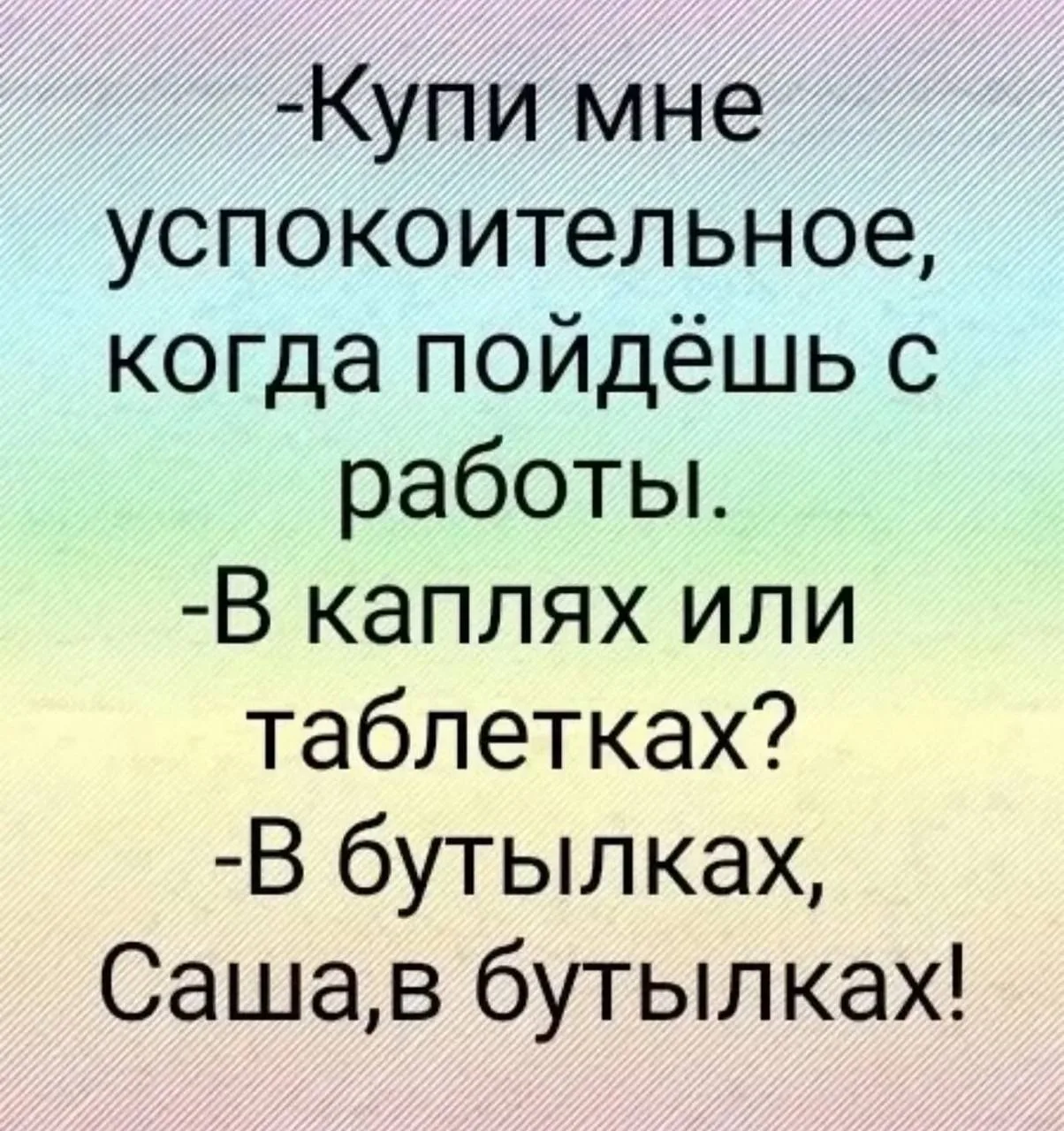 Подпишись на юмор 😂