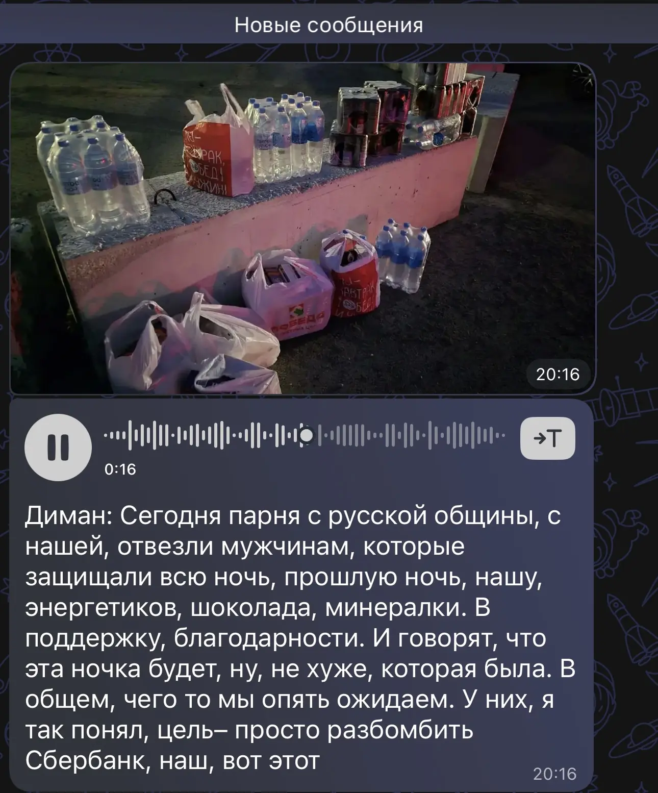 Балаково.