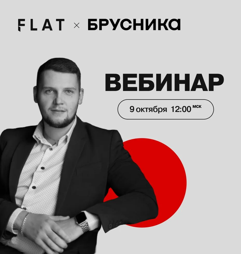 🔴 Брусника. Дом А. Способы реализации, скидки и акции