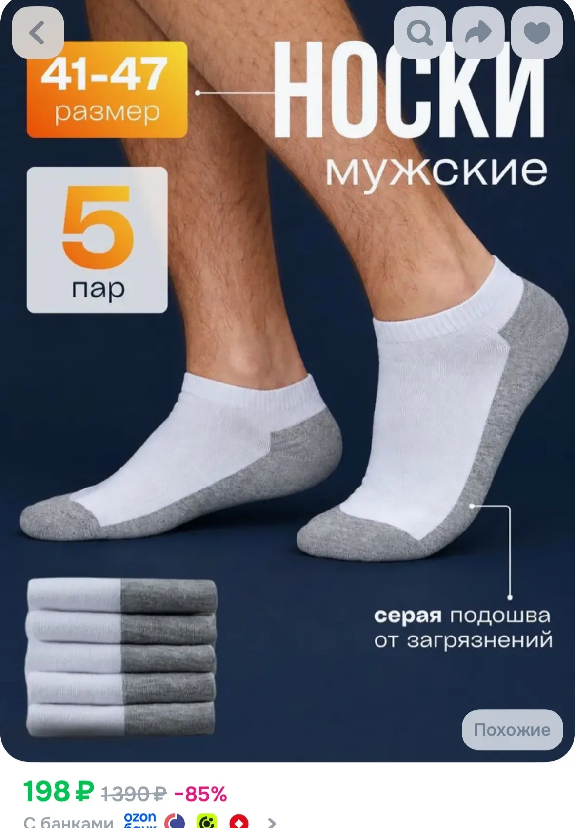 https://ozon.ru/t/mUAOeoG